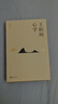 王陽明心學(xué) 曬單實(shí)拍圖