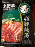 小肥羊火鍋底料招牌辣湯235g 招牌清湯110g 分包式粉質(zhì)火鍋料串串香調(diào)料 辣湯235g*1袋 曬單實(shí)拍圖