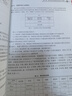 軟件體系結(jié)構(gòu)（第5版） 曬單實拍圖