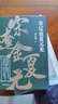 宋遼金夏元史 曬單實(shí)拍圖