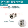 格強1分2分3分4分水老鼠噴嘴 水老鼠高壓噴頭 高壓清洗管道疏通噴嘴 3分（前一后六） 曬單實(shí)拍圖