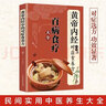 【官方正版】張其成講黃帝內(nèi)經(jīng) 原著正版白話文圖解2023版 黃帝內(nèi)經(jīng)原著正版白話文圖解2024版 皇帝內(nèi)經(jīng)書(shū) 原版 黃帝內(nèi)經(jīng)原著正版白話文圖解全注全譯彩圖中醫(yī)基礎(chǔ)理論十二經(jīng)脈揭秘與應(yīng)用養(yǎng)生書(shū)籍書(shū)目 【 曬單實(shí)拍圖