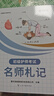 申庭教育2026年【主管護(hù)師/初級(jí)護(hù)師/護(hù)考名師札記書(shū)課包】備考中級(jí)主管308護(hù)士資格考試護(hù)考初級(jí)護(hù)理學(xué)精選筆記答疑練習(xí)題庫(kù)輕松 精選筆記輔導(dǎo)答疑練習(xí)題 初級(jí)護(hù)師名師札記 曬單實(shí)拍圖