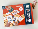 識字對對碰 進(jìn)階式漢字啟蒙【240張卡片】學(xué)前漢字識字幼兒?jiǎn)⒚?幼兒園中大班入學(xué)準備圖書(shū)卡 3-6歲一年級課外閱讀出游書(shū)單 金角鹿開(kāi)學(xué)季 曬單實(shí)拍圖