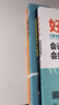 【當當正版】換個(gè)接話(huà)方式 接話(huà)方式書(shū) 對答如流 接話(huà)破冰 頌禮361問(wèn) 幽默高手說(shuō)話(huà)高手 會(huì )說(shuō)話(huà)的人運氣都不會(huì )太差 贏(yíng)在與班主任高效溝通 輕松搞定復雜的人際關(guān)系和社會(huì )套路的人際社交書(shū)籍 【3冊】幽默高 曬單實(shí)拍圖