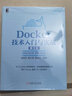 官網 Docker技術入門與實戰(zhàn) 第3版 楊保華 Docker的構建與操作容器技術棧系列 Linux操作系統計算機程序設計書籍 曬單實拍圖