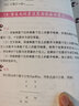 越學(xué)越聰明的印度數(shù)學(xué) 曬單實(shí)拍圖