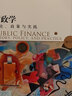 財政學(xué)：理論、政策與實(shí)踐（第10版） 曬單實(shí)拍圖