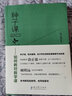 種子課2.0--如何教對數學(xué)課（對小學(xué)數學(xué)課的深刻理解和精心設計） 曬單實(shí)拍圖