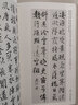 集王羲之書元曲百首歷代行草書集字叢帖 榮寶齋出版 王羲之書法碑帖字帖練字習(xí)字帖集詩詞 曬單實(shí)拍圖