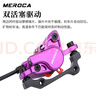 MEROCA山地自行車(chē)油壓碟剎雙活塞液壓制動(dòng)油碟夾器前后剎車(chē)裝置油剎套件 紫色單右前一條 曬單實(shí)拍圖