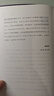 傅佩榮解讀大學(xué)中庸（2023年修訂版） 曬單實拍圖
