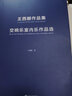 王西麟作品集：交響樂(lè )室內樂(lè )作品選 曬單實(shí)拍圖