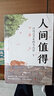 全2冊 每日箴言 一句話改變?nèi)松?老人言 人生啟迪心靈感悟人生的文學(xué)書 修身提升自我的人生哲理 曬單實拍圖