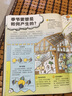 不可不知的地球16開(kāi)精裝硬殼 全彩圖兒童科普百科知識手繪漫畫(huà)趣味圖解中小學(xué)生6-12歲暑假課外閱讀書(shū)籍 曬單實(shí)拍圖
