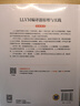 LLVM編譯器原理與實(shí)踐 機(jī)械工業(yè)出版社 吳建明,吳一昊 編 書籍 圖書 曬單實(shí)拍圖