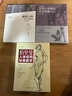 中國高等藝術(shù)院校精品教材大系 解構(gòu)人體 藝術(shù)人體解剖 第二版 曬單實(shí)拍圖