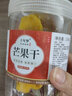 東方名人芒果干果脯蜜餞零食桃肉桃干水果干混合批發(fā) (2罐)芒果干+獼猴桃干 曬單實(shí)拍圖