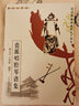 裘派唱腔琴譜集 曬單實(shí)拍圖