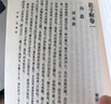 老子衍 莊子通 莊子解/王夫之著作 曬單實拍圖