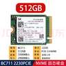 ahseckSK海力士BC711 256G 512G 2230 PCIE NVME固態(tài)硬盤(pán)戴爾微軟電腦系統盤(pán)Surface Pro9 Pro8 Pro7+ BC711 512G 2230微軟Pro7+硬盤(pán) 曬單實(shí)拍圖
