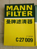 曼牌（MANNFILTER）濾清器濾芯格過(guò)濾網(wǎng)汽車專用保養(yǎng)件適用大眾 空氣濾芯+空調(diào)濾芯 高爾夫7/高爾夫8/高爾夫嘉旅【1.4T】 曬單實(shí)拍圖