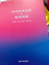 流動(dòng)傳熱過程的數(shù)值預(yù)測(cè) 曬單實(shí)拍圖