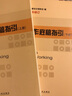審計工作底稿指引（套裝上下冊）（2011年修訂） 曬單實(shí)拍圖