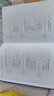 圖解入門功率半導(dǎo)體基礎(chǔ)與工藝精講 原書第3版 佐藤淳一著 雙極晶體管 MOSFET IGBT MOS LSI晶圓減薄 功率半導(dǎo)體技術(shù)教程書 曬單實(shí)拍圖