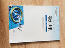 2022人教版高中物理選修3-5物理書(shū) 人民教育出版社 普通高中課程標準實(shí)驗教科書(shū)教材課本 高二學(xué)生 曬單實(shí)拍圖