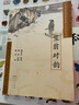 笠翁對韻（天天誦讀國學(xué)經(jīng)典大字拼音本， 了解傳統文化，培養國學(xué)素養，強化漢語(yǔ)學(xué)習） 曬單實(shí)拍圖