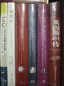 科學(xué)可以這樣看叢書：達(dá)爾文的黑匣子 曬單實拍圖