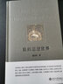 法的思想世界 細聊法律思想史 法哲學(xué) 法的觀(guān)念 法治的細節 曬單實(shí)拍圖