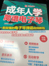 成年人學(xué)簡(jiǎn)譜電子琴(一看就懂的電子琴彈唱視頻教程二維碼視頻版雙色印刷) 曬單實(shí)拍圖