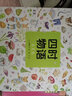 四時(shí)物語(yǔ) （春夏卷） 曬單實(shí)拍圖