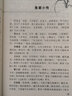 秦伯未醫書(shū)重刊專(zhuān)輯·清代名醫醫案精華 曬單實(shí)拍圖