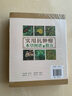 實(shí)用抗腫瘤本草圖譜與驗(yàn)方 曬單實(shí)拍圖