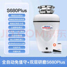 貝克巴斯S680PLUS/M食物垃圾處理器廚余廚房家用水槽粉碎機(jī)智能F05PRO龍頭 S680PLUS（贈(zèng)出水裝置） 曬單實(shí)拍圖