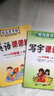 司馬彥字帖 英語課課練六年級英語上冊·人教版（帶蒙紙）同步字帖六年級英語上冊 曬單實拍圖