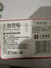 上海藥皂香皂肥皂高級(jí)透明藥皂祛痘止癢控油去異味洗澡沐浴洗手去污130g*4 曬單實(shí)拍圖