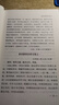 【包郵】陰符經(jīng)集釋上古黃帝中國道教典籍黃帝陰符經(jīng)軒轅道教書籍修道經(jīng)文道家經(jīng)典書籍 曬單實(shí)拍圖