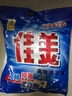 佳美洗衣粉無磷高效洗衣粉2kg*2包-7567 曬單實(shí)拍圖