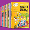 成長(cháng)勵志系列 做最好的自己全套10冊 兒童文學(xué)勵志校園小說(shuō)父母爸爸媽媽不是我的傭人6-15歲小學(xué)生課外書(shū) 管好自己學(xué)習很快樂(lè ) 曬單實(shí)拍圖