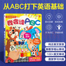 樂樂趣互動(dòng)發(fā)聲書：我會(huì)讀ABC 0-6歲樂樂趣互動(dòng)發(fā)聲書兒童語(yǔ)言早教書 曬單實(shí)拍圖