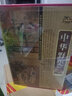 中華野史精裝版 全套四冊 歷史書籍 中國上下五千年通史正史不敢寫的中國歷史故事書籍大全集白話文 曬單實拍圖