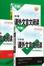 萬(wàn)唯七年級(jí)上下冊(cè)2026初一語(yǔ)文現(xiàn)代文課外文言文閱讀技能訓(xùn)練英語(yǔ)完形填空與閱讀理解滿(mǎn)分作文初中7年級(jí)上下冊(cè)萬(wàn)維中考 語(yǔ)文現(xiàn)代文閱讀訓(xùn)練2026版 曬單實(shí)拍圖
