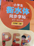 【2025秋新】華夏萬(wàn)卷二年級上冊小學(xué)生語(yǔ)文同步練字帖人教版寫(xiě)字課筆順筆畫(huà)練習正楷書(shū)法描紅練字本 曬單實(shí)拍圖