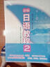 新編日語教程 1 2 3 456(共6冊)日語N5N4N3N2N1零基礎(chǔ)日語入門自學教材初中高級日語 曬單實拍圖