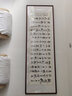 名人字畫辦公室裝飾畫沁園春雪字畫手寫真跡書法定制客廳沙發(fā)背景墻掛畫匾 沁園春雪-雙色 實(shí)木帶框300*90CM 曬單實(shí)拍圖