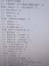 代數數論及其通信應用 曬單實(shí)拍圖